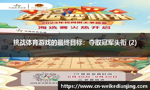威客电竞官方正版网站