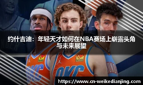 威客电竞官方正版网站